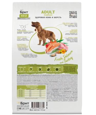 Brit Care British dry food for dogs of medium breeds skin health 12kg - Buy Online on GoSupps.com