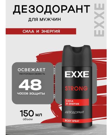 Exxe Male set 3B1 Strong strength and energy - Buy Online on GoSupps.com