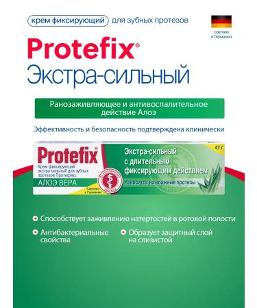 Protefix Cream for dentures of strong fixation of aloe vera - Buy Online on GoSupps.com