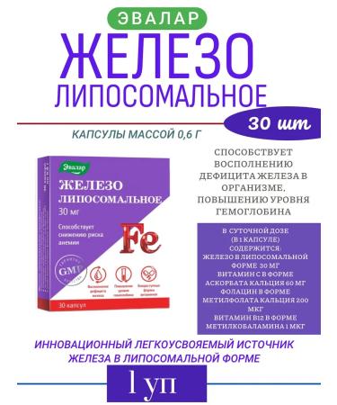 Evalar Iron liposomal plus 20 tabs of sparkle -1UP