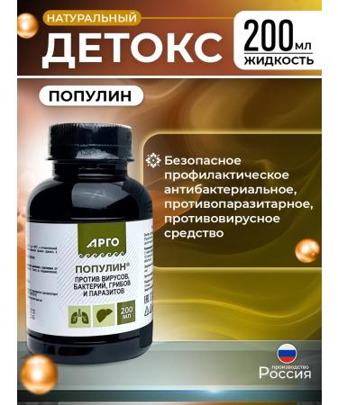 Biolit Tomsk Vorolin KOROL OSINA 200 ml Antiparasitic complex