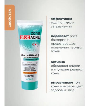Cleaning micro-peeling for the face Stop Acne from acne - Buy Online on GoSupps.com