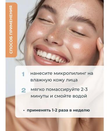 Cleaning micro-peeling for the face Stop Acne from acne - Buy Online on GoSupps.com