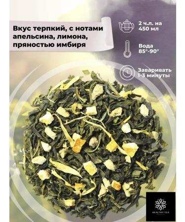 Healthy tea Green tea with ginger and honey 50 g - Buy Online on GoSupps.com