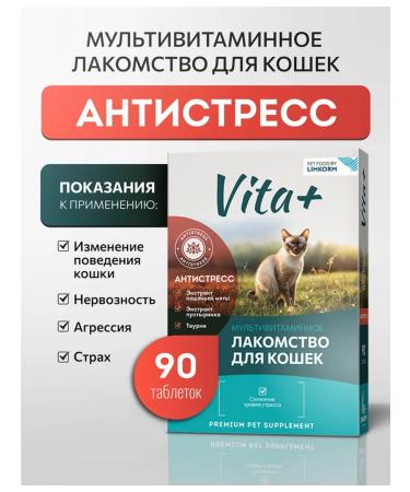 Vita+ A treat for cats anti -stress 90 tablets