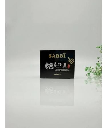 CHYNARA Soothing eye cream with snake poison - Buy Online on GoSupps.com