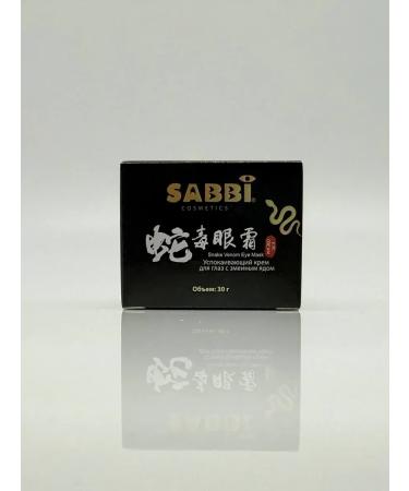 CHYNARA Soothing eye cream with snake poison - Buy Online on GoSupps.com
