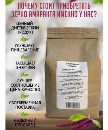 VEIK Grain amaranth premium 4 kg - Buy Online on GoSupps.com