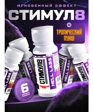 Hell Labs Baptist Shot Stimula8 6 pcs Tropical punch