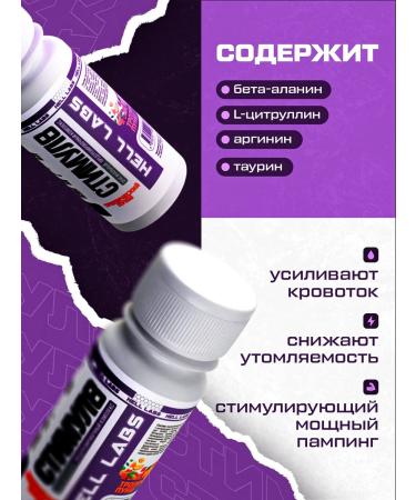 Hell Labs Baptist Shot Stimula8 9 pcs Tropical punch - Buy Online on GoSupps.com