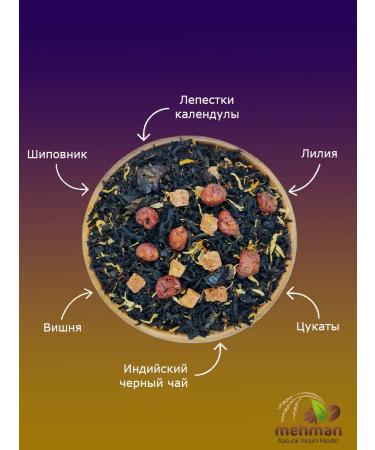 MEHMAN Black tea magic moon 1000g - Buy Online on GoSupps.com