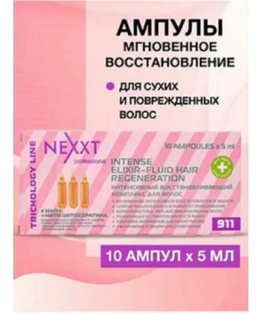 NEXXT Professional Lotion for dry and damaged hair 10 ampoules