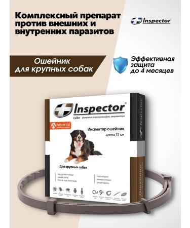 Inspector i210 collar for large dogs 75 cm