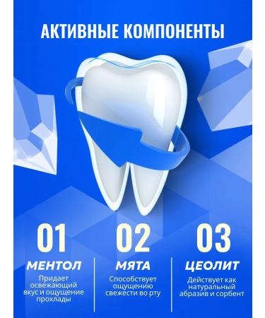 Median Dental IQ 93 Toothpaste from tooth stone - Buy Online on GoSupps.com