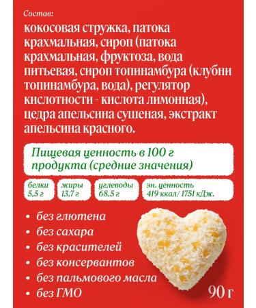 Coconessa Coconuts without sugar coconut citrus fruits 70g - Buy Online on GoSupps.com