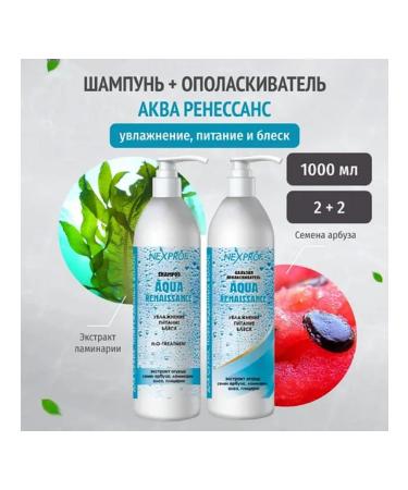 Nexxt Professional Aqua Renaissance Set of Hair Hair Hair 1000 ml + 1000 ml