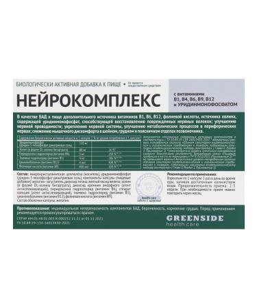 Neurocomplex uridino monophosphate 30 capsules 450 mg - Buy Online on GoSupps.com