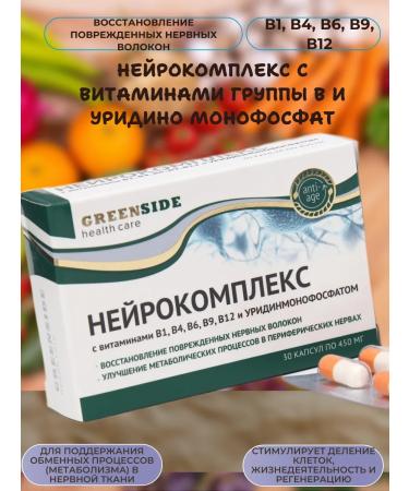 Neurocomplex uridino monophosphate 30 capsules 450 mg - Buy Online on GoSupps.com