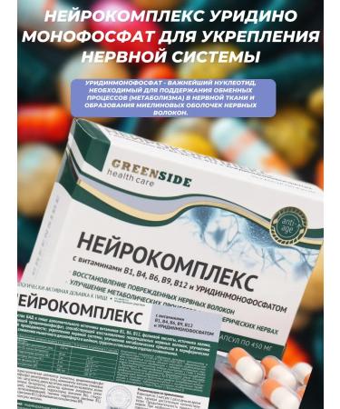 Neurocomplex uridino monophosphate 30 capsules 450 mg - Buy Online on GoSupps.com