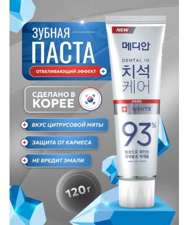 Median Dental IQ 93 Toothpaste whitening Korean 120 g