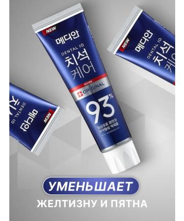Median Dental IQ 93 Toothpaste complex care - Buy Online on GoSupps.com
