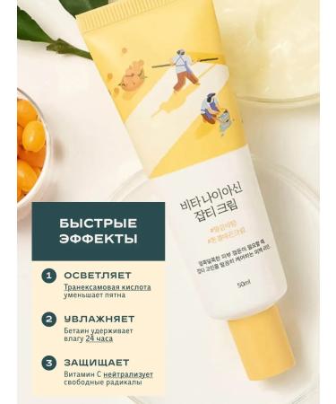 round lab Face cream with vitamin C from black dots in Korea - Buy Online on GoSupps.com