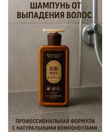 EEERO Shampoo to strengthen hair