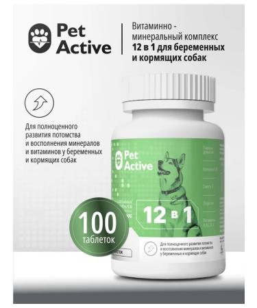 PetActive Vitamins 12 V 1 for pregnant and nursing dogs 100 tab
