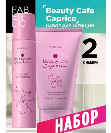 Beauty Shower gel and deodorant Caprice set 2 pcs Faberlik
