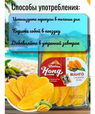 Mango dried without sugar natural 500 g - Buy Online on GoSupps.com