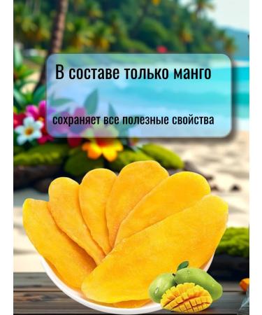 Mango dried without sugar natural 500 g - Buy Online on GoSupps.com