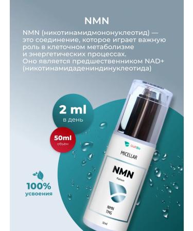 GraftBio Optimum NMN and TMG resveratrol Q10 E collagen with - Buy Online on GoSupps.com