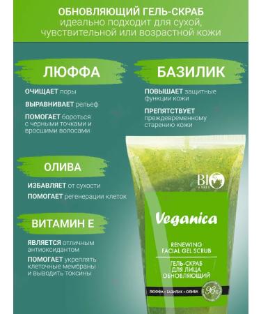 Bio World Hel-scrub for the face update - Buy Online on GoSupps.com