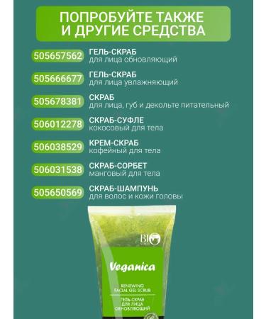 Bio World Hel-scrub for the face update - Buy Online on GoSupps.com