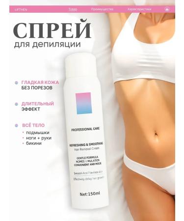 DETUFO SPRISE FEAL for hair depilation
