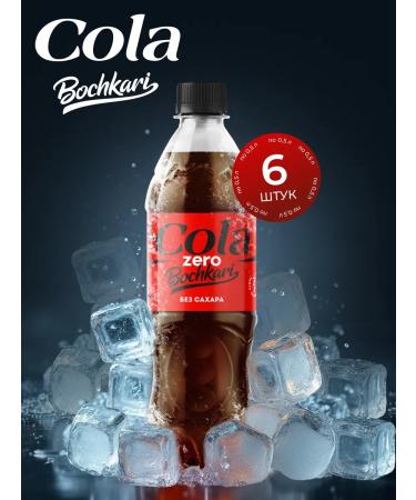 Bochkari Drink gas stake without sugar 500 ml 6pcs - Buy Online on GoSupps.com