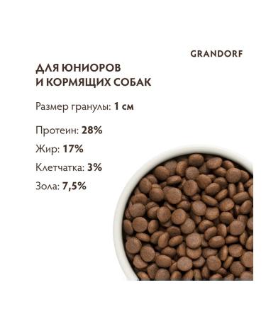 Grandorf GR Junior Form for Junior dogs lambs with a turkey 3kg - Buy Online on GoSupps.com