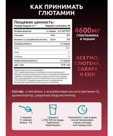 SOLAB Glutamine in amino acid powder forest berries 200g - Buy Online on GoSupps.com