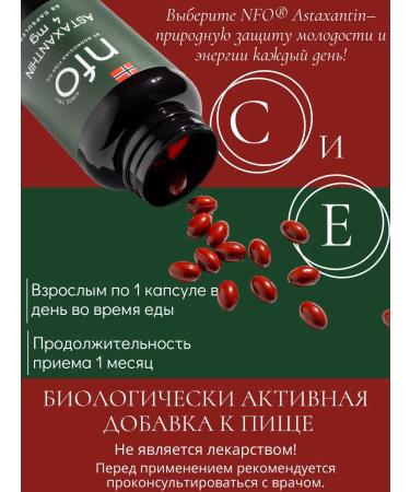 Norwegian Fish Oil Astaxantin 4 mg antioxide. Complex with vitami. C and E 60 cap - Buy Online on GoSupps.com