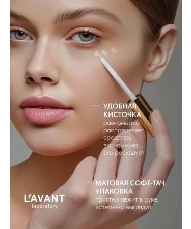 Lavant Classile Facial corrector tone 2 + gift - Buy Online on GoSupps.com