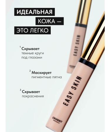 Lavant Classile Facial corrector tone 2 + gift - Buy Online on GoSupps.com