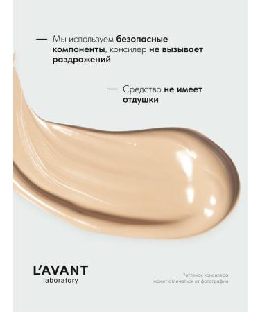 Lavant Classile Facial corrector tone 2 + gift - Buy Online on GoSupps.com