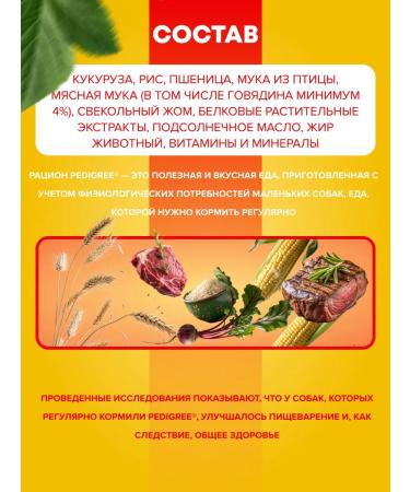 PEDIGREE Dry food for adults small dogs beef 13 kg - Buy Online on GoSupps.com