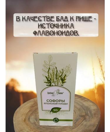 Fitofarm Sophoras of Japanese fruits 50g - Buy Online on GoSupps.com