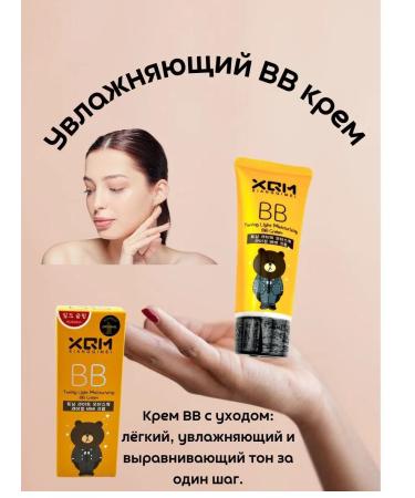 Jacques88 BB cream moisturizing tonal with a light texture 65 g