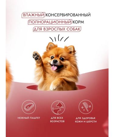 Best Dinner Wet food for dogs lambs with tomatoes 100gh12 (Paste) - Buy Online on GoSupps.com