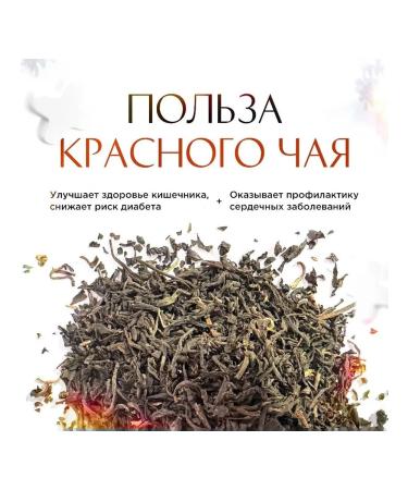 State Tea Gift leaf Red Dyan Hong for weight loss - Buy Online on GoSupps.com