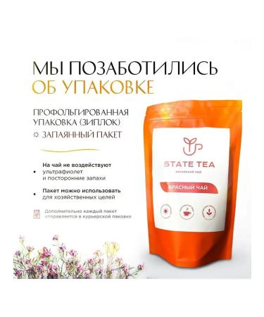State Tea Gift leaf Red Dyan Hong for weight loss - Buy Online on GoSupps.com