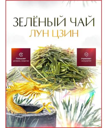 State Tea Gift leaf Green Lunzzin for weight loss