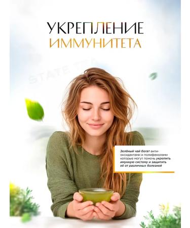 State Tea Gift leaf Green Lunzzin for weight loss - Buy Online on GoSupps.com